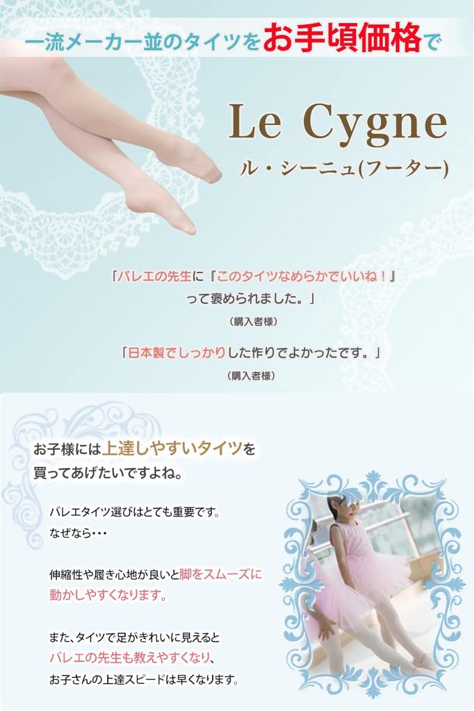 Le Cygne Ballet Tights Royal Pink Size M For Children To Adults E-Ballerina Japanese-Made (No Holes) (Pink)