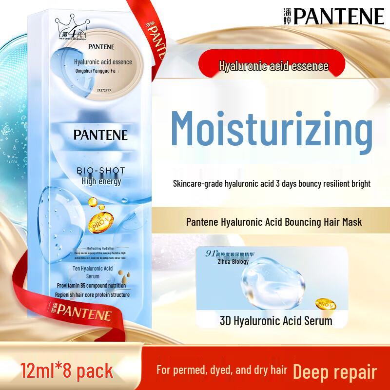 Pantene Collagen Hyaluronic Acid Hair Mask