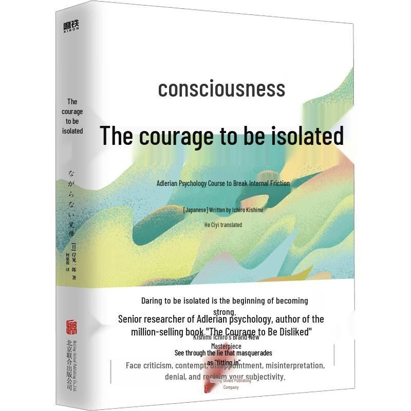 The Courage to Be Disliked
