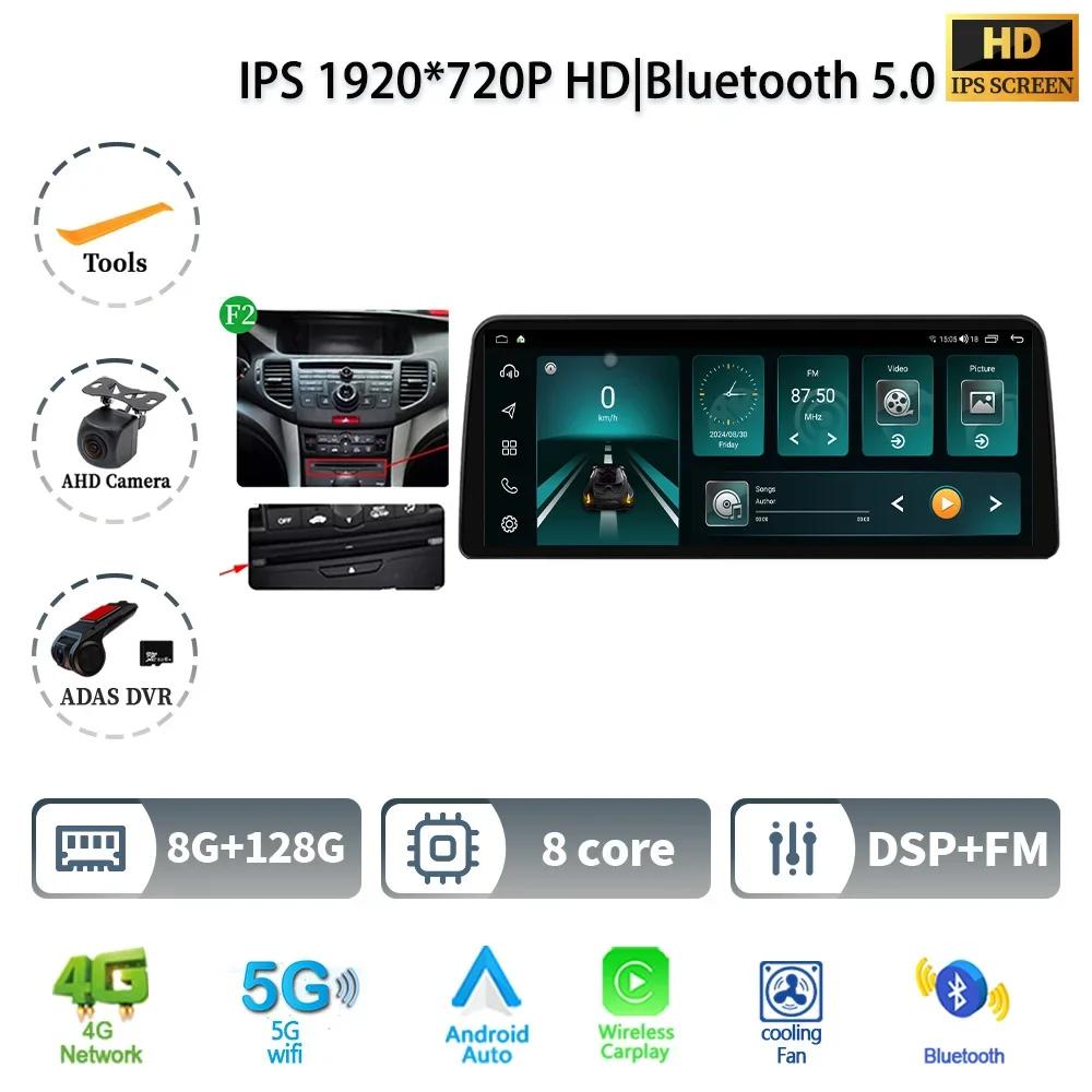 12.3" Android 14 For Honda Accord 8 Europe Spirior 2009-2013 Car Radio Multimedia Screen Navigation GPS  Wireless CarPlay