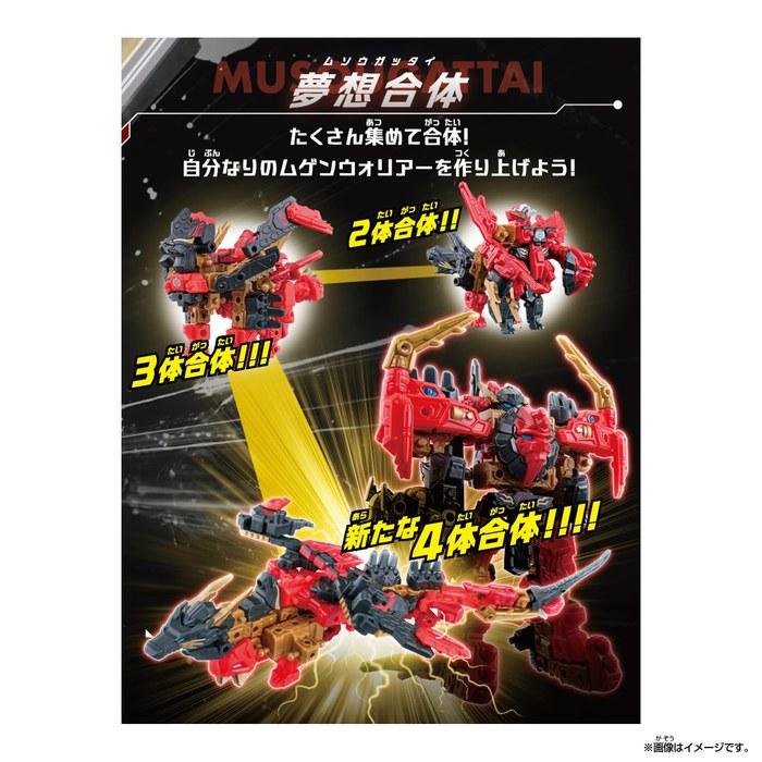 [Bandai] Mugenbine Musou vol.2.5 Four Sacred Beasts Selection (8 pieces per box) Ages 8+