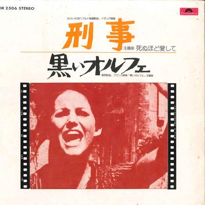 7inch Record FILM SYMPHONIC ORCHESTRA - Un Maledetto Imbroglio / La Chanson DR2506 POLYDOR Japan Classical Used