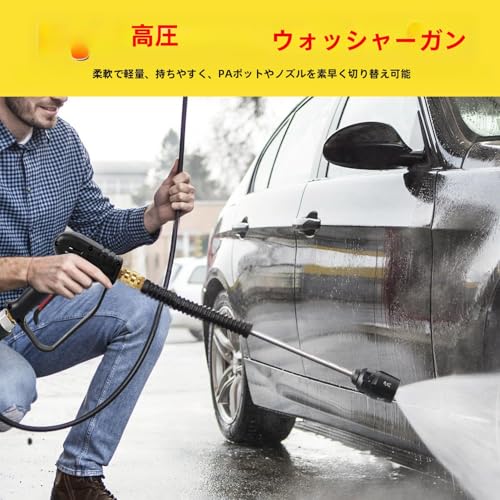 YUET Hochdruckreinigerpistole Griff, Mehrwinkel (Alles in einem) Wasserdüse für Autoreinigungsset, M22 14MM Anschluss Schlauchverbinder, 1/4 Zoll Karcher Qu