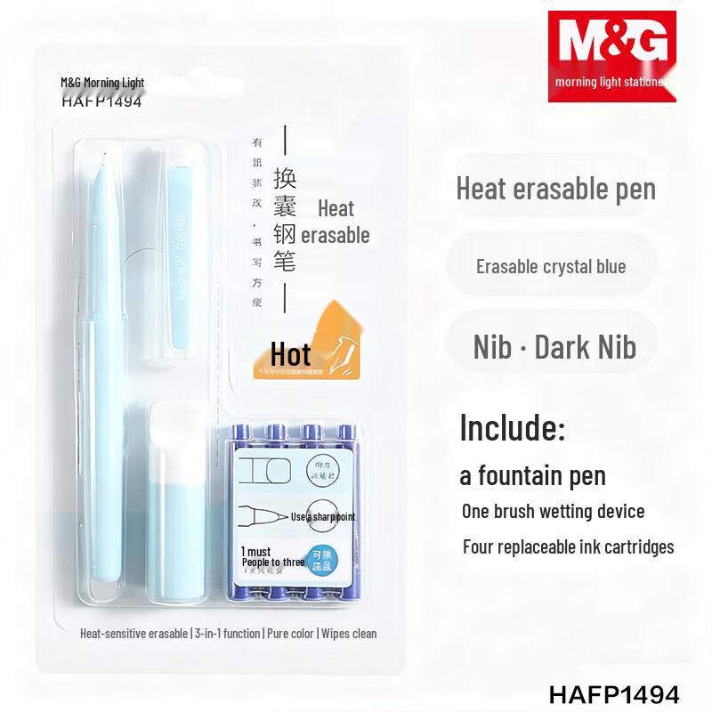 Стирающаяся перьевая ручка M&G HAFP1494