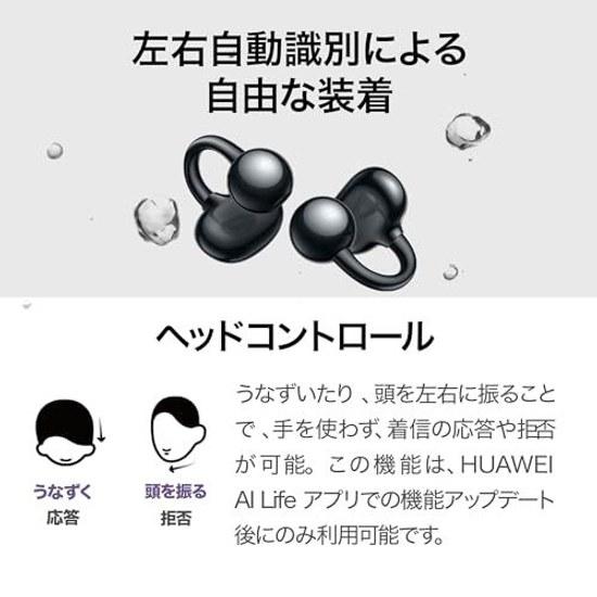 HUAWEI FreeClip Wireless Earphones Bluetooth Open-Ear Ear Cuff Type 3-Level Volume Adjustment Non-Blocking Lightweight Approximately 5.6g (Main Unit)