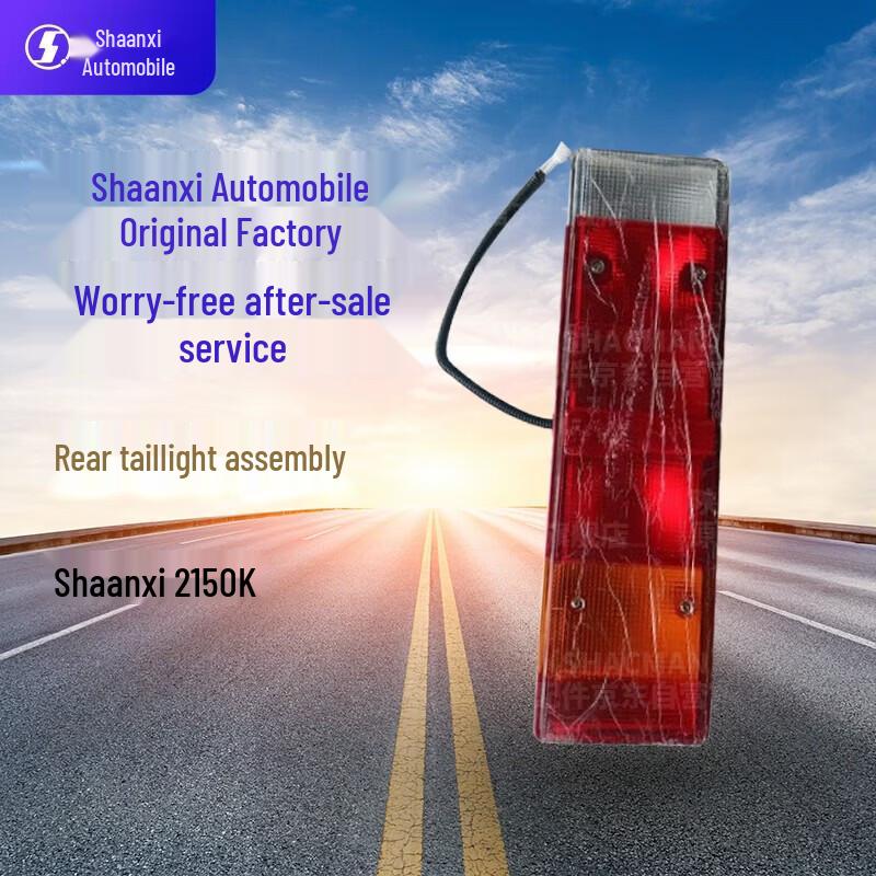 SHACMAN SX2150K Left Rear Taillight Assembly