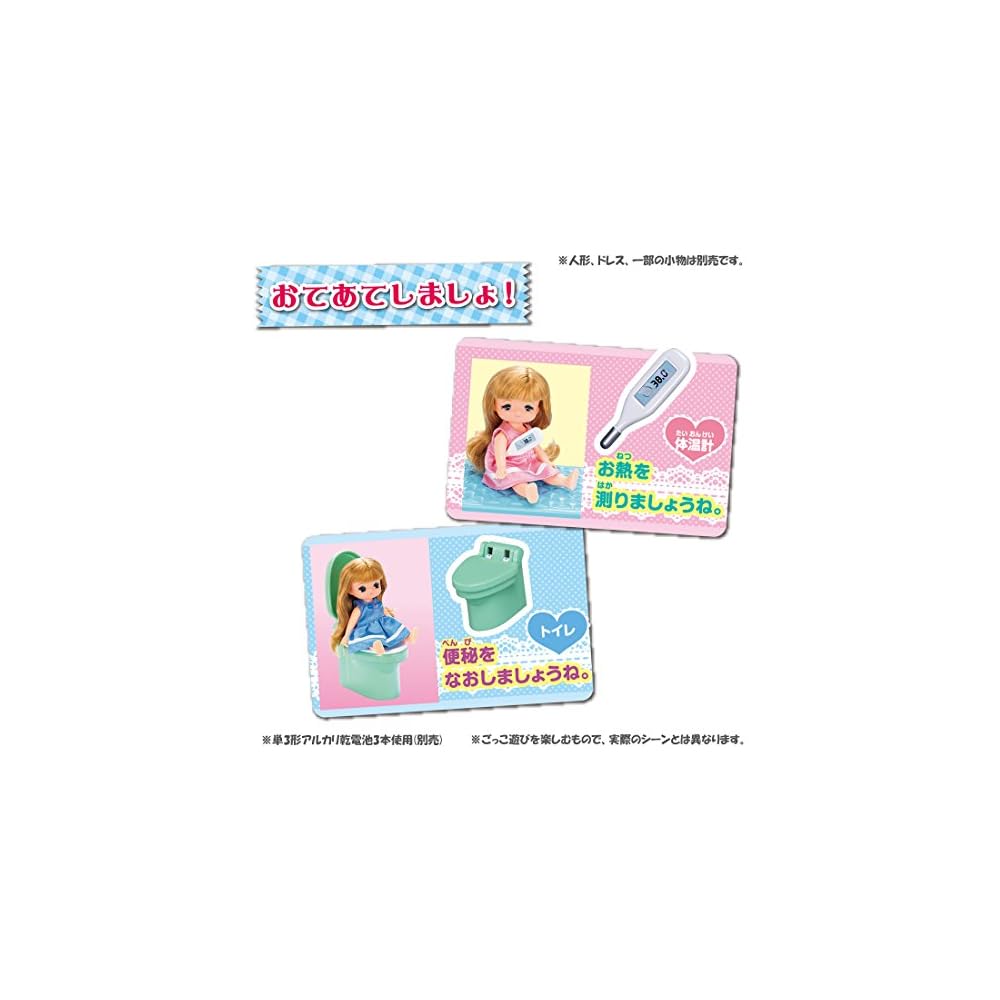 Takara Tomy Licca-chan Hospital Playset with Accessories and Interactive Features