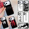 Bushido Samurai Phone Case For Apple iPhone 17 Air 16E 15 14 Plus 13 12 11 Pro Max Mini Funda Cover