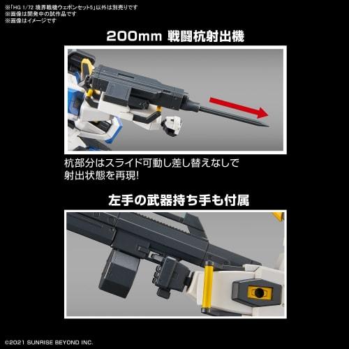 BANDAI SPIRITS HG Kyoukai Senki Weapon Set 5 1/72 scale color-coded plastic model