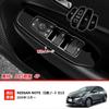 TANGDUTUTU ABS Resin Power Window Switch Covers for Nissan Note E13 2020 and later Piano Black 4-Piece (December models) - (NOTE-BLSJB)