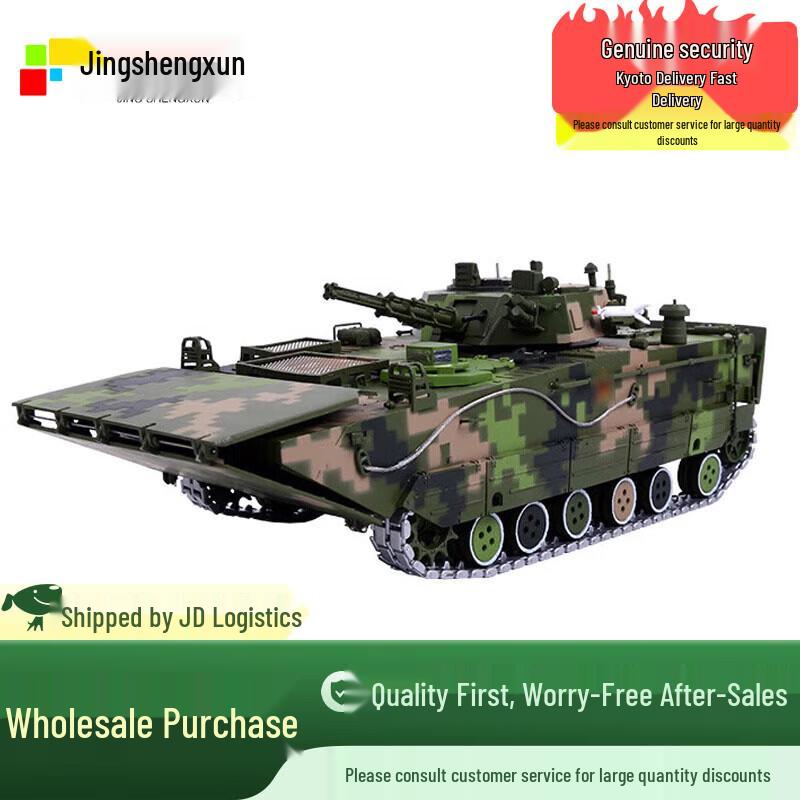 Jingshengxun 05 Amphibious Infantry Fighting Vehicle Model