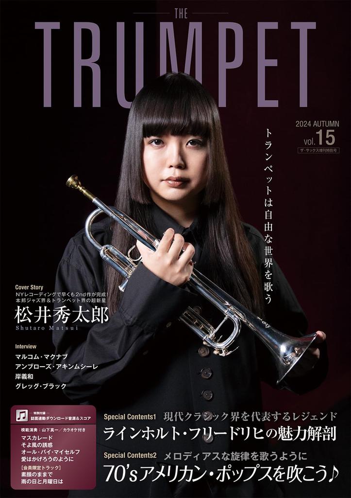 THE TRUMPET Vol.15