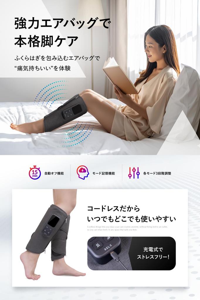 RELX Leg Care by a Japanese Set of 2 Calf Care Air Gift [Designed Company] Pairs, Cordless, High-Power, Three-Level Adjustment, Lightweight,
