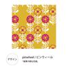 minimynimo Cut Nordic DIY Cotton Oxford Cloth, Pattern, Scraps, Crafts, (Pinwheel Yellow, 50x150cm)