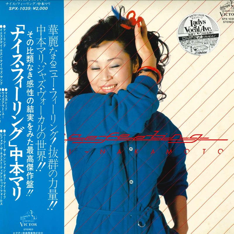

LP Record MARI NAKAMOTO - Nice Feeling SPX1039 VICTOR 1977 Japan Jazz Used