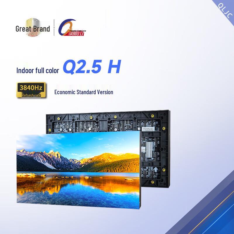 QIANGLI Q2.5 H Indoor Full-Color LED Display CN plug (adapter included)