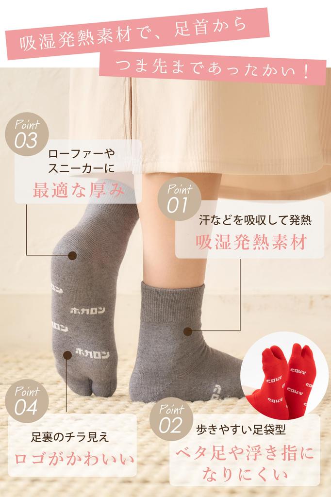 Hokaron Tabi Socks with Hokaron Logo On the Assorted Sizes Soles, 3-Pair Set,