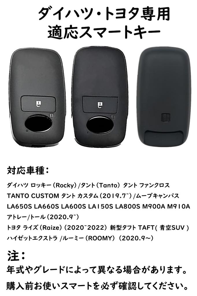Ontto Daihatsu Dedicated Smart Key Case, Key Cover, Keychain, Daihatsu TAFT Taft, Activa Style,