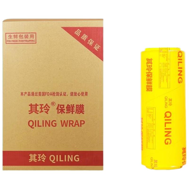 HANDUNYOU Commercial Food Grade Cling Film