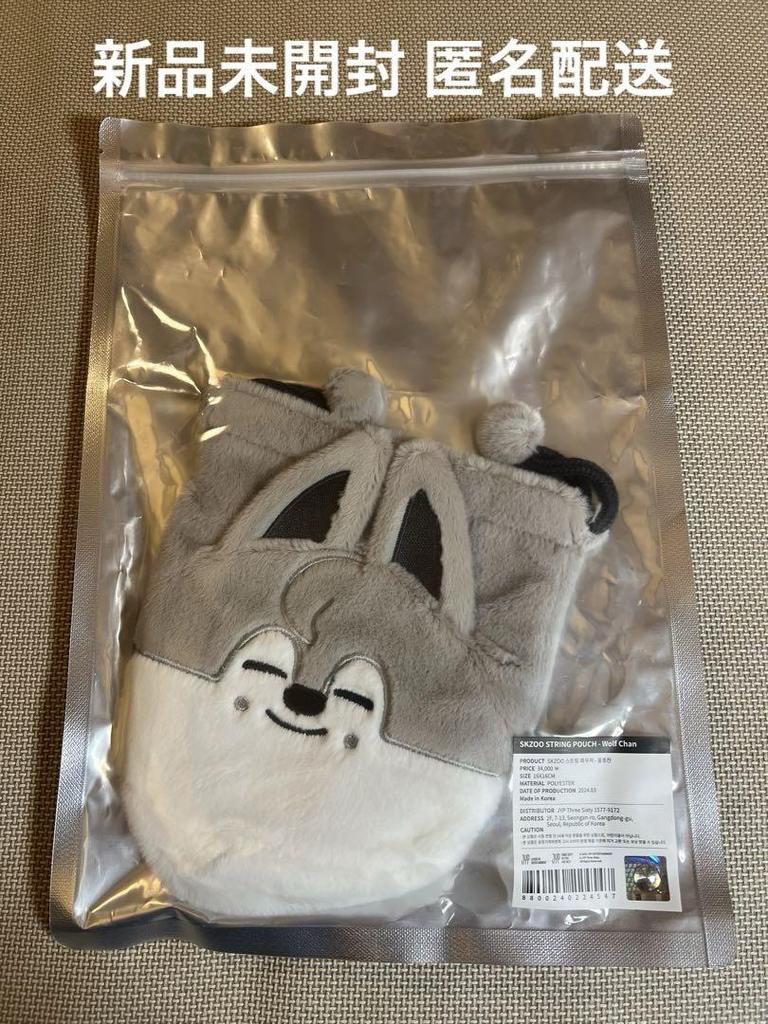 [USED] Stray Kids Bang Chan and Wolfchan Drawstring Pouch