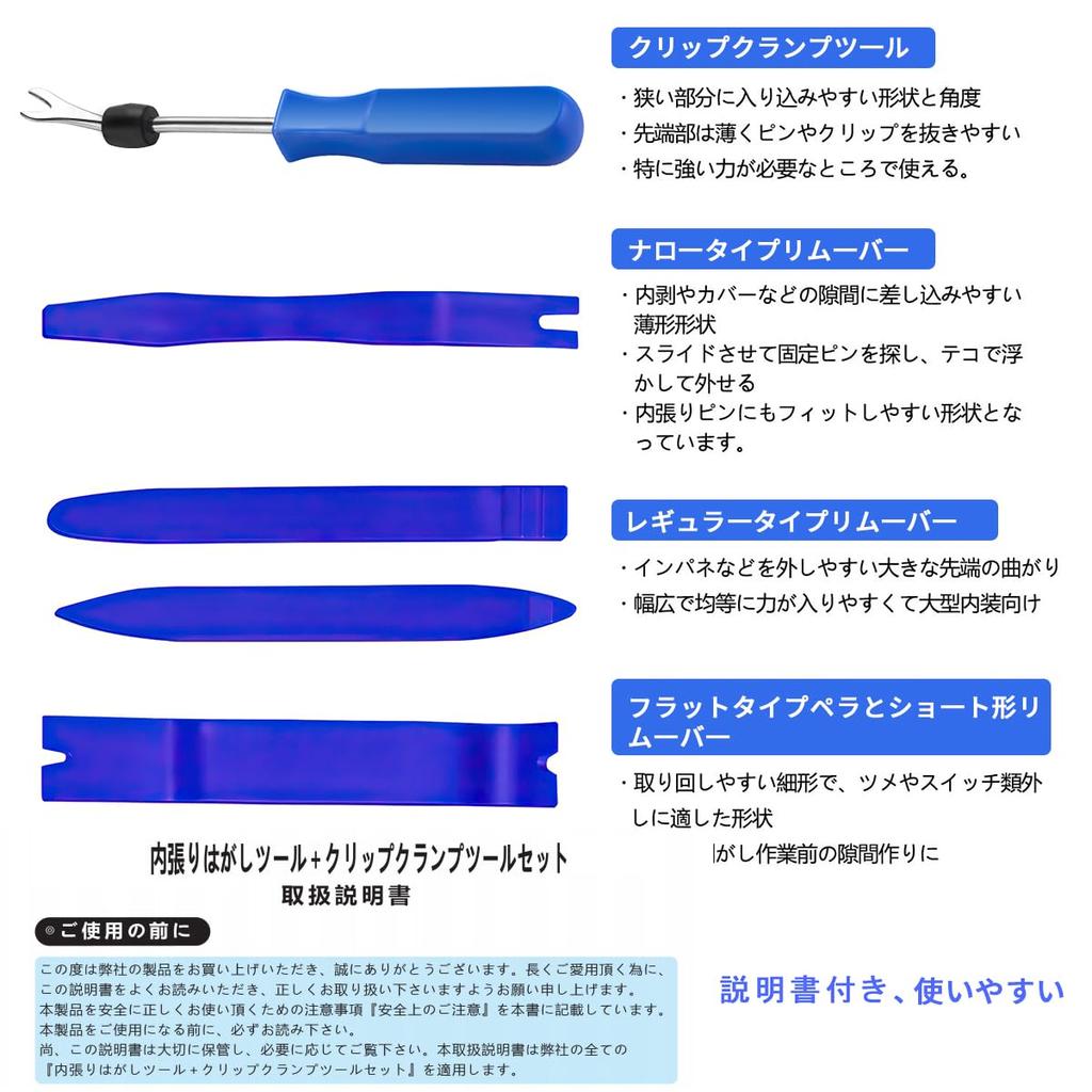 Interior upholstery remover, car upholstery remover, car upholstery remover, car upholstery peel, wiring loop,