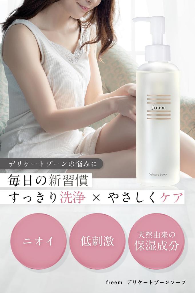 Freem Delicate Zone Soap 200ml Free Prescription 11 Types Odor Itching Stuffiness Care Additive-free