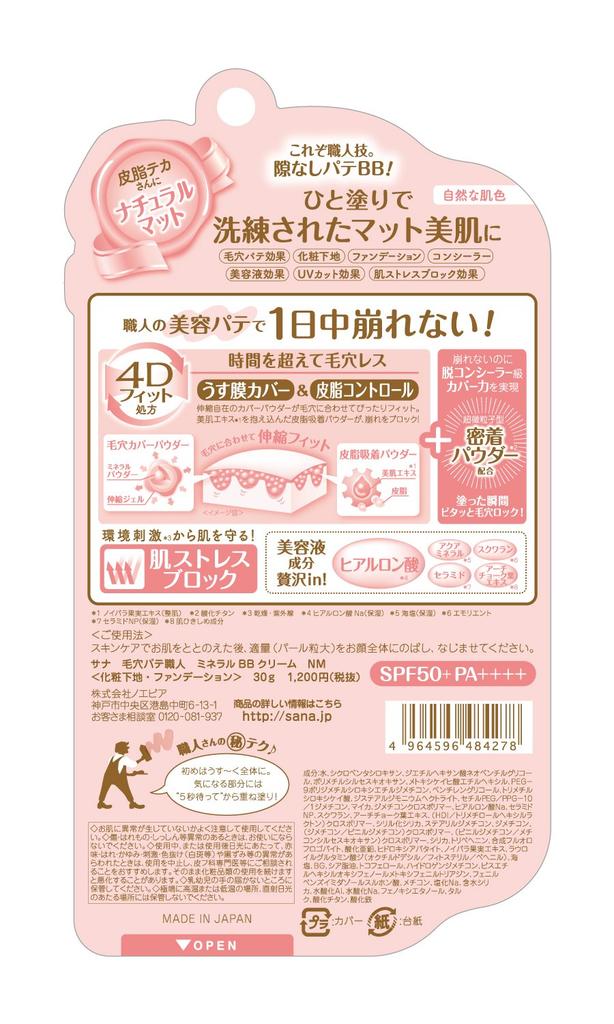 Pore Putty Master Mineral BB Natural Natural Skin 30g Cream, Matte, Tone,