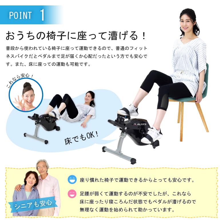 ALINCO Fitness Bike Aeromagnetic Mini Bike AFB2119K Easy Indoor Exercise While Exercising No Power Required 8 Levels of Resistance Display Meter Pedal