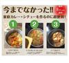 Ishida Canned Mama Curry Ingredients and Vegetables (2 Servings) 460g X 4 Packs
