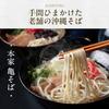 Exceptional flavor. Okinawa Soba Honke Kame 5 servings three-layer pork Agu broth traditional style popular shop gift.