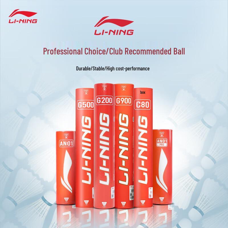 Li-Ning G200 Goose Feather Badminton Shuttlecocks (12-Pack) F