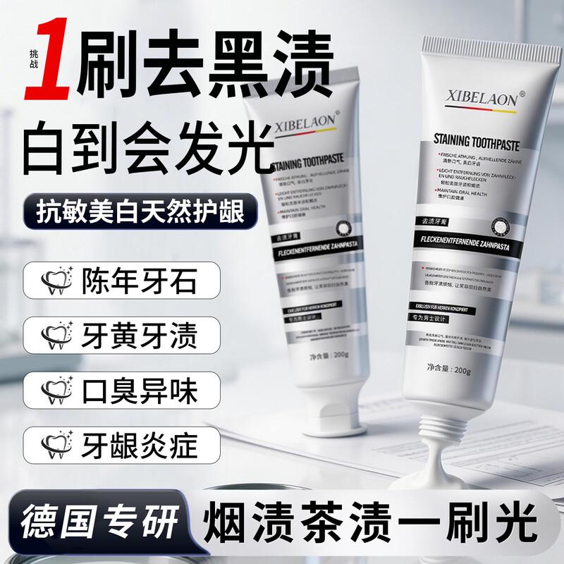 Sieberlein German Whitening & Stain Removal Toothpaste