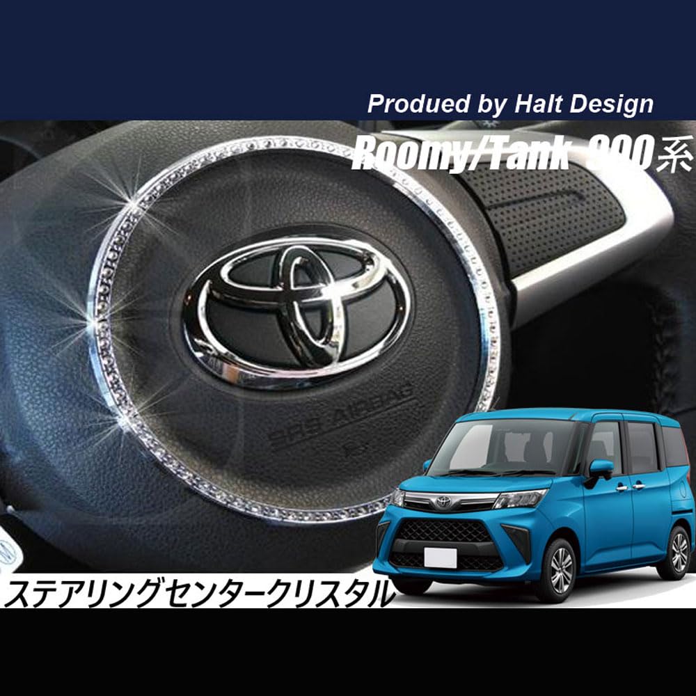 Crystal Steering Center Ring for TOYOTA ROOMY TANK (H28.11~)