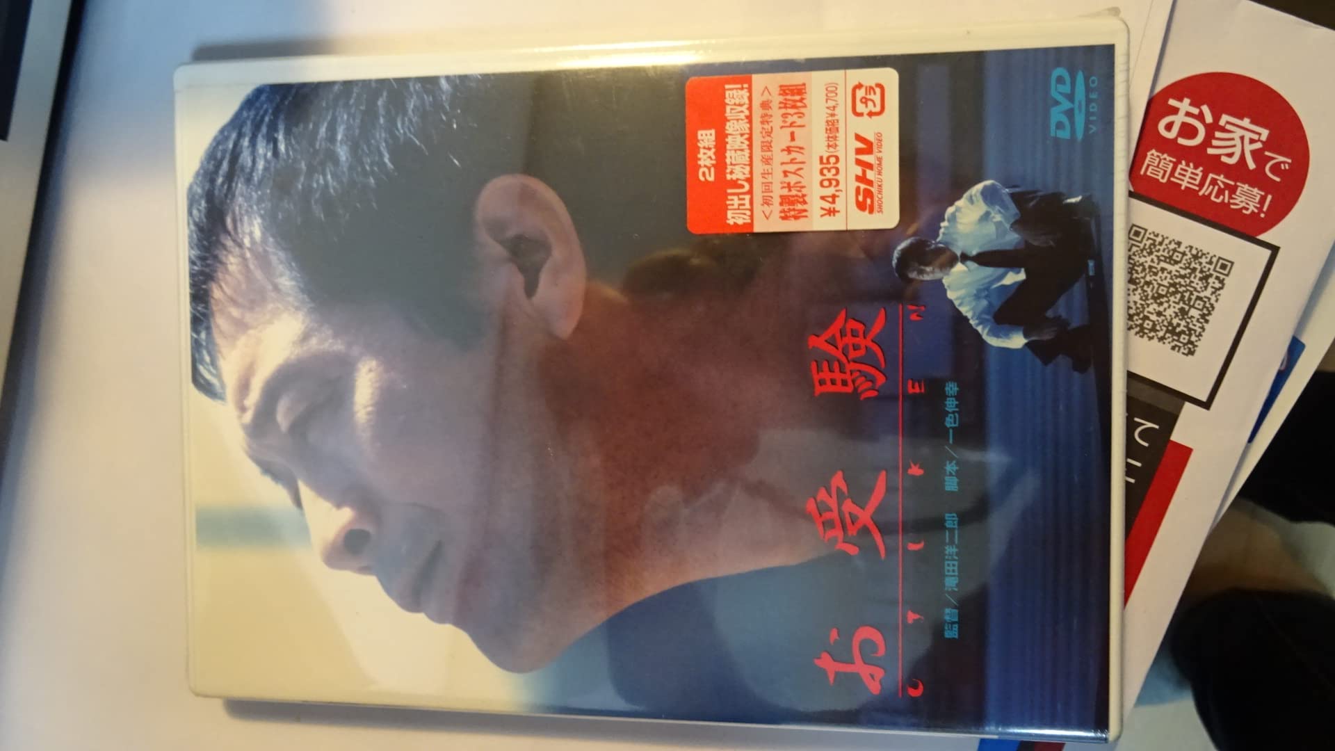 

Examination [DVD]