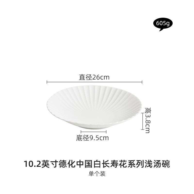 Dehua White Porcelain Disc Tableware Plate Household Dish Plate High-end Creative Hotel Restaurant Dish Plate Western