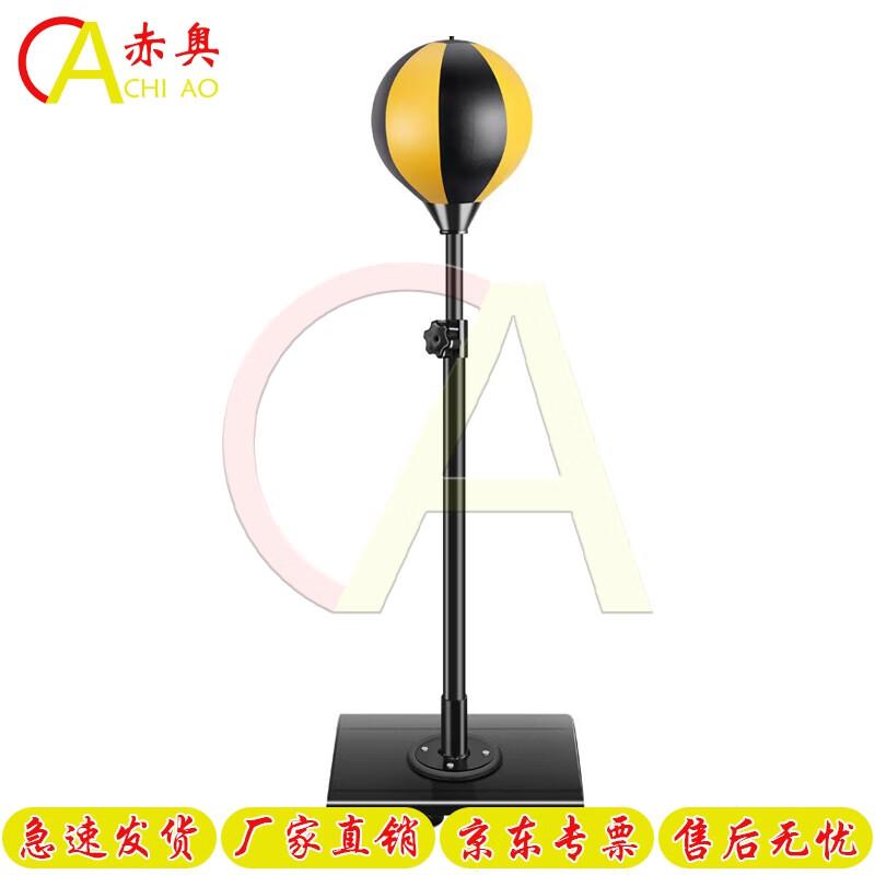Chi Ao Boxing Reflex Speed Ball