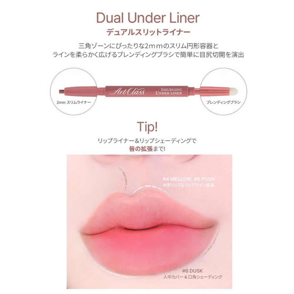 Too Cool for School Art Class Smudging Underliner Korean Korean Wave 0.12g (Korean Cosmetics, Makeup, Makeup, Eyeliner, Bag) (#7 Humming)