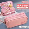 Simple Large Capacity Multi Layer Storage Pencil Case Stationery Pouch For Students