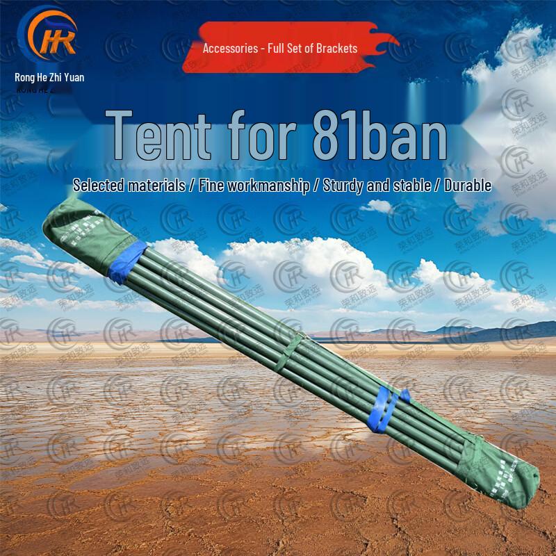 Ronghe Zhiyuan Type 81 Outdoor Military Tent