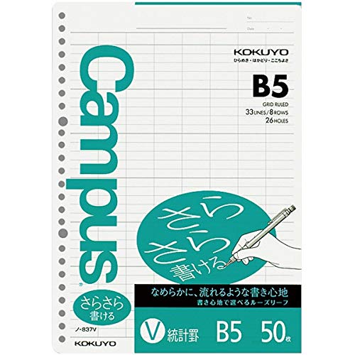 

KOKUYO Campus Loose Leaf Easy to Write Statistics Ruler B5 50 Sheets No-837V Set of 3