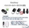 Benz Key Cover Keychain Mercedes W206 S206 S Class New Current W223 S400d S500 AMG Maybach Maybach Compatible Class W223 S320l S350l S400L S450L