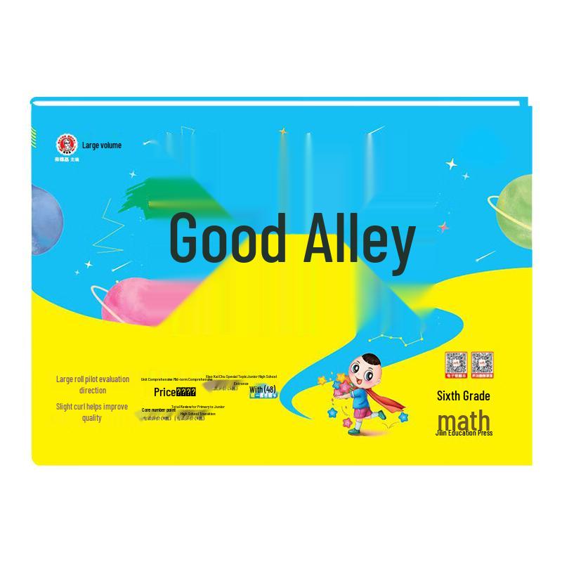 Rongdeji Primary School Academic Resource Series