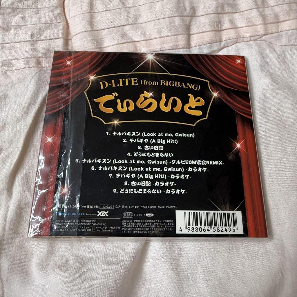 [USED] D-LITE (from BIGBANG) T-Lite