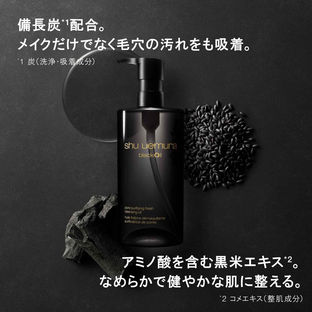 Shu Uemura Black Cleansing Oil, 150mL, Makeup Remover with Serum, Pore Cleansing, Blackhead Removal, Dullness Care, No Double Cleansing Required