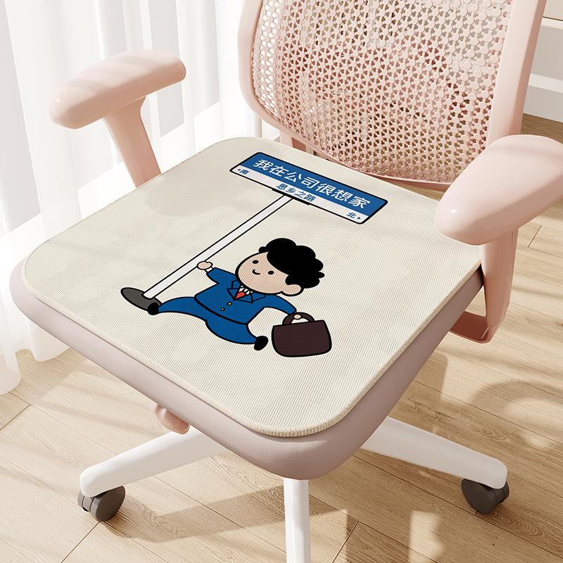 Cartoon Cute Four Season Cushion, Cooling Pad, Home Office Seat Cushion, Easy To Wash and Clean