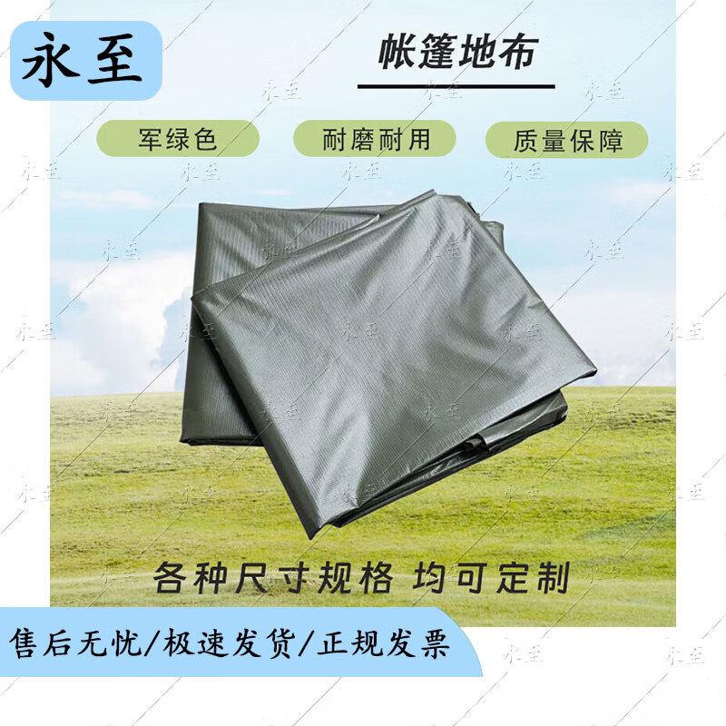 Yongzhi Military-Grade PVC Tent Ground Mat