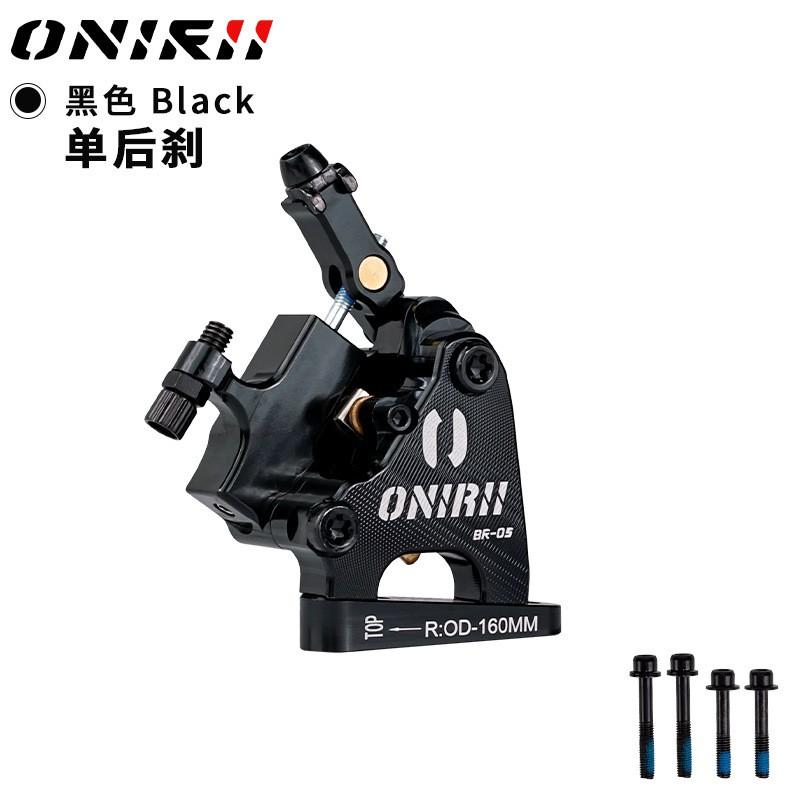 ONIRII BR-05 Road Bike Disc Brake Caliper Hydraulic Line Pull Flat Mount Cycling