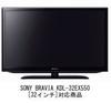 Media Cover Market SONY BRAVIA model LCD protective film for Compatible product KDL-32EX550 [32 inch] [Anti-reflective TV]