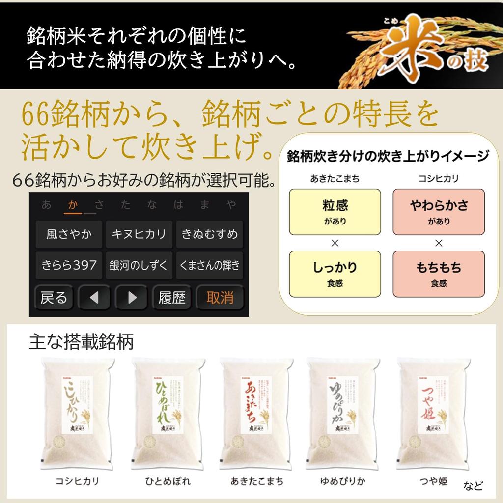 Toshiba Rice Cooker Cups Vacuum Pressure IH Jar Rice Cooker Made in Japan Different Brands with Brown Rice Course Large Firepower Gran Black Family