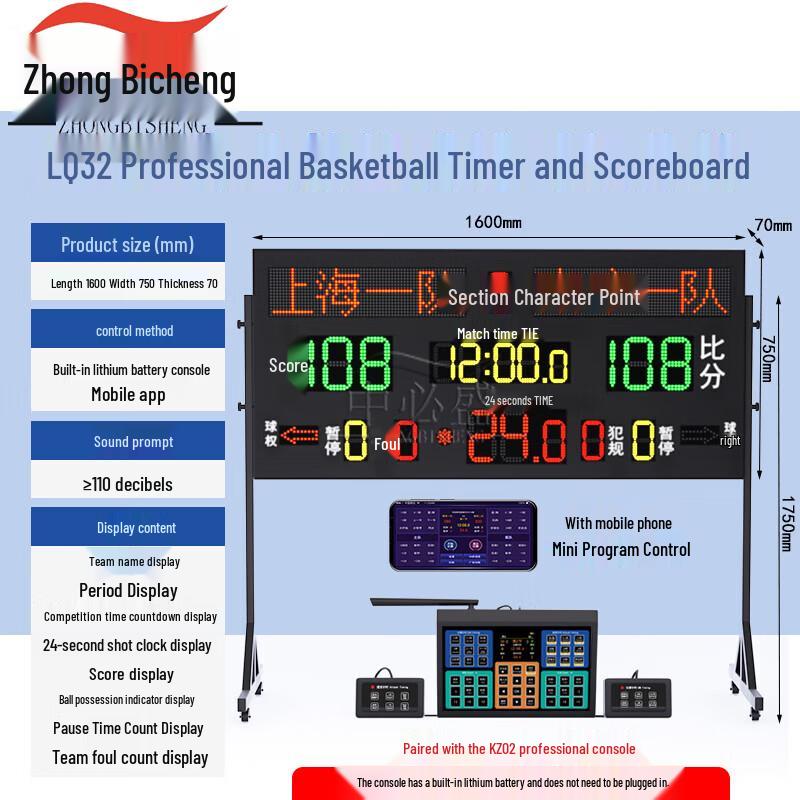 Zhongbisheng Portable Wireless Basketball Scoreboard & Shot Clock